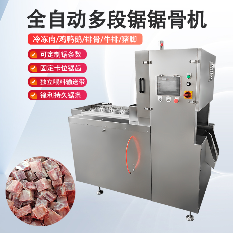 多段鋸鋸骨機能處理什么原料？